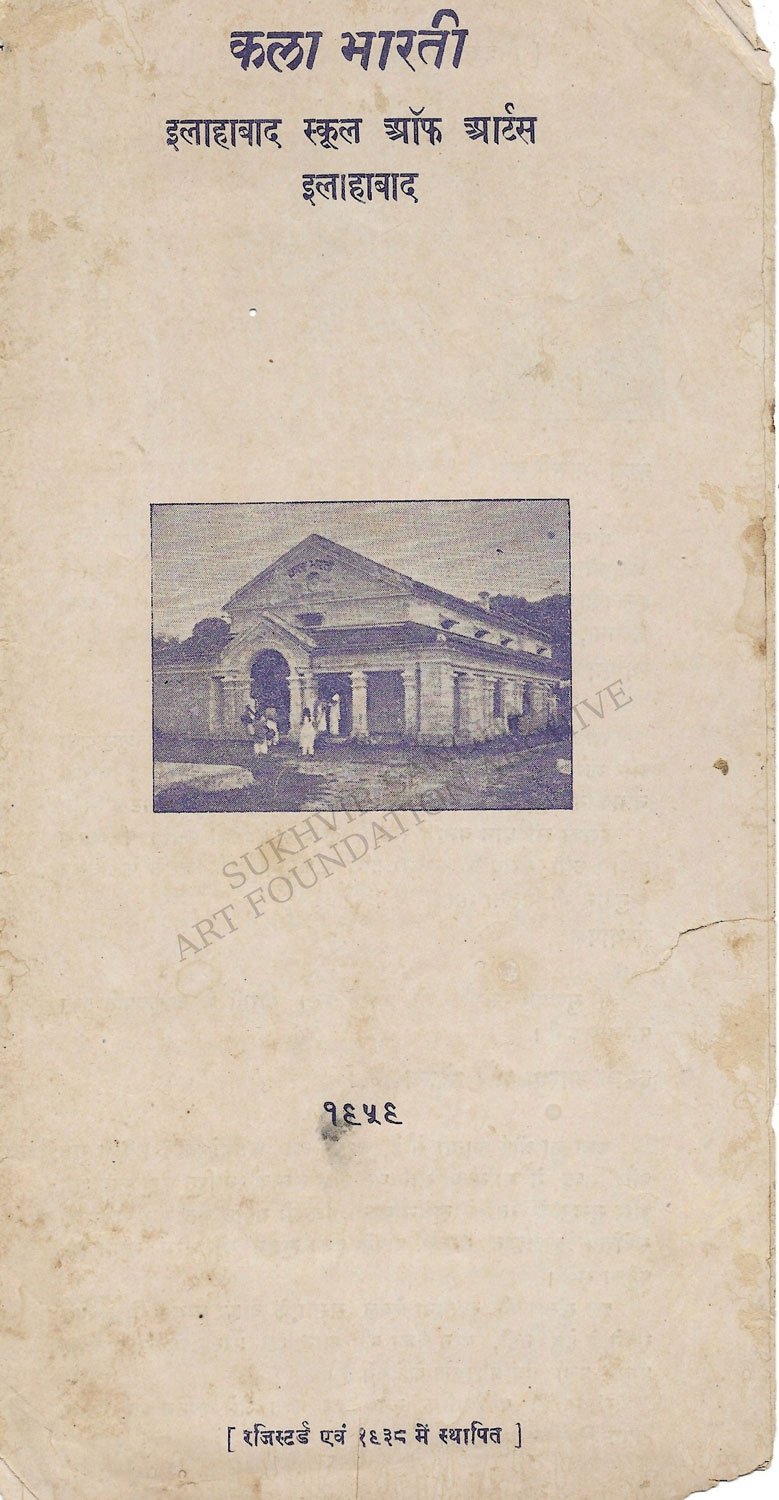Music instruction at Kala Bharti, Prayag